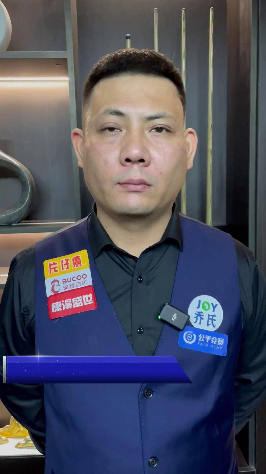 场比赛的不