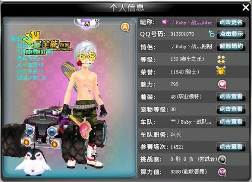 上的精彩对 上的精彩对