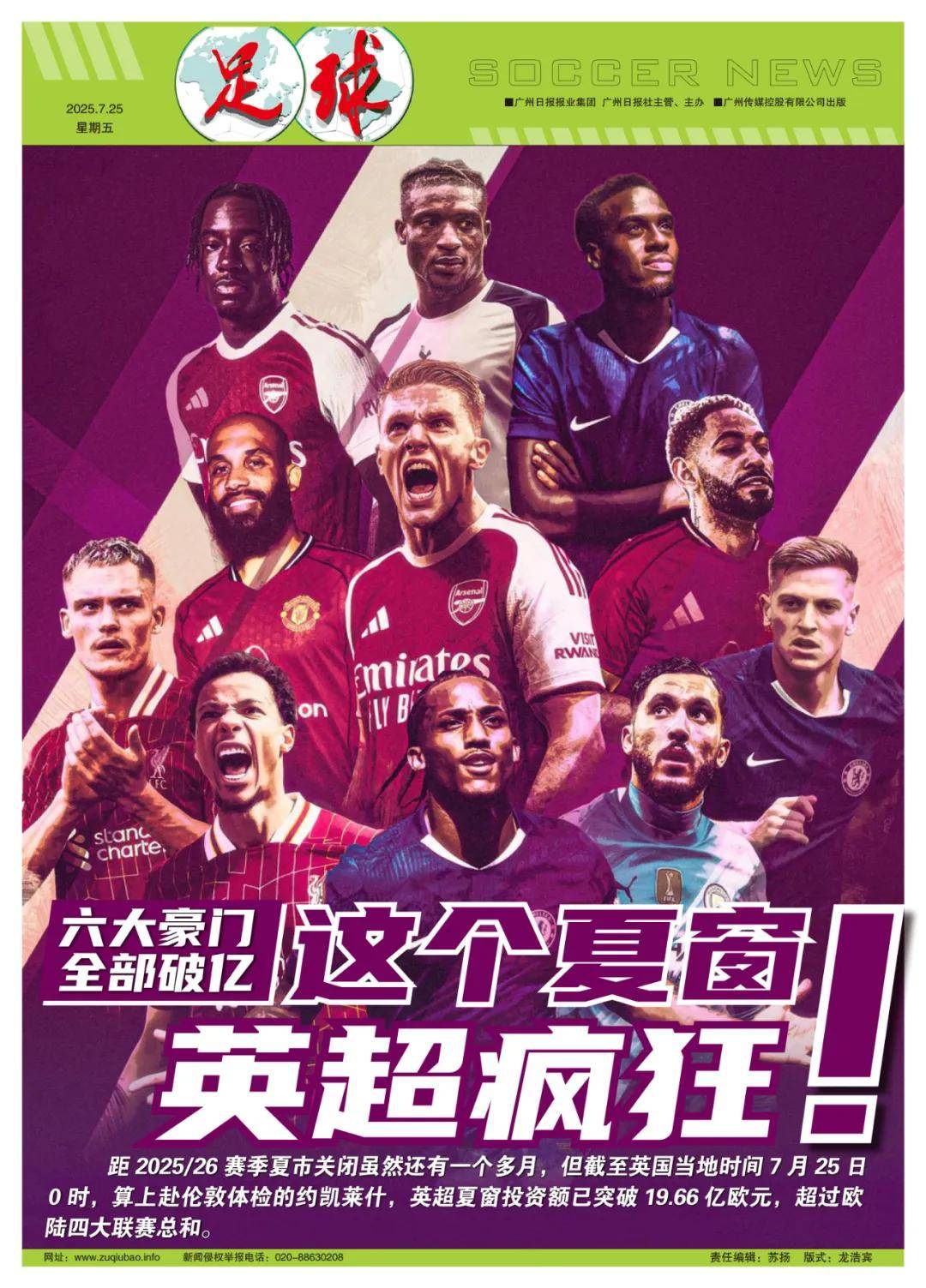 角度和速度 角度和速度