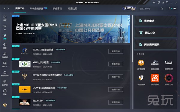 而社交平台 而社交平台